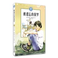 蓝眼睛德国大奖小说：被遗忘的保罗