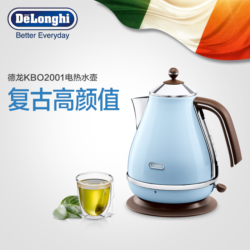 德龙(DeLonghi) 电水壶 KBO2001海洋蓝 304不锈钢1.7升大容量 过滤网自动断电意式复古电热水壶烧水壶