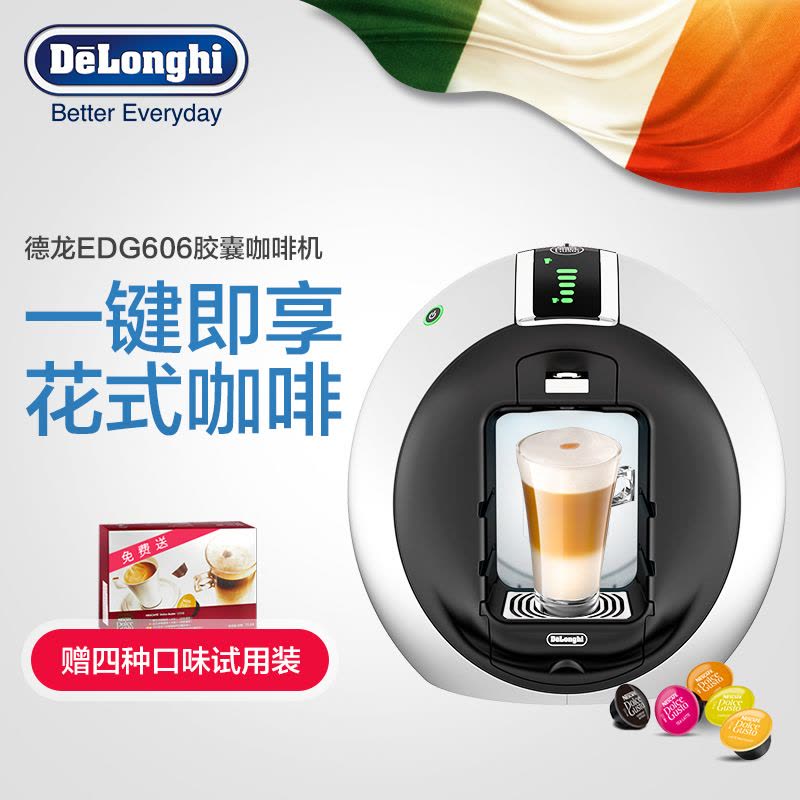 意大利德龙(DeLonghi) EDG606.S 胶囊咖啡机 家用 商用 1.3L水箱 冷热饮 全自动 花式咖啡图片