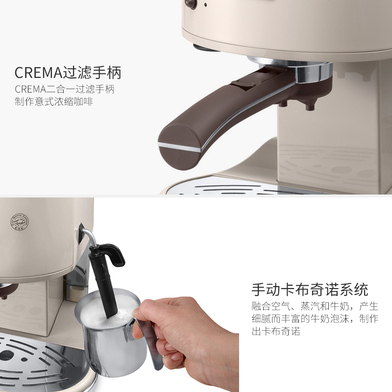 德龙(DeLonghi)泵压式咖啡机ECO310.VBG奶油白 不锈钢锅炉蒸汽奶泡系统 家用意式半自动咖啡机