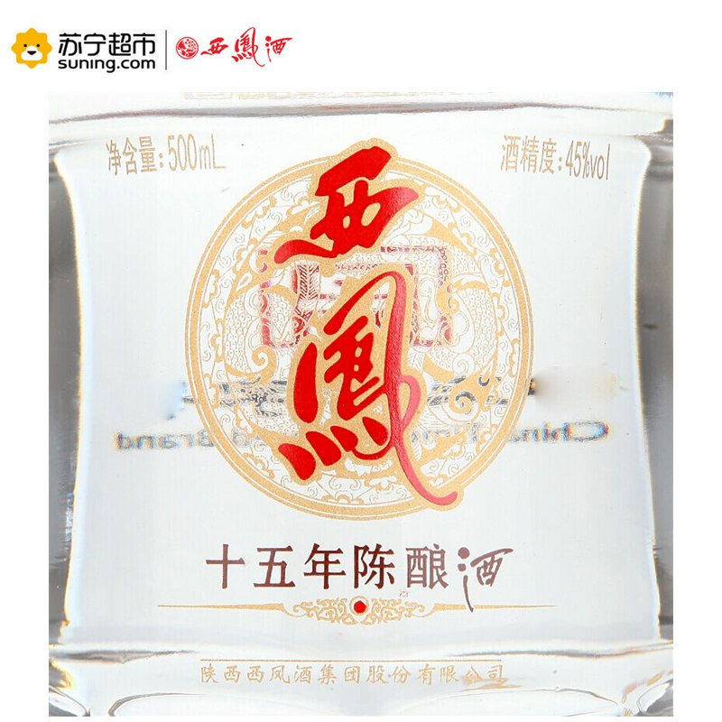 西凤 十五年陈酿 45度500ml单瓶装
