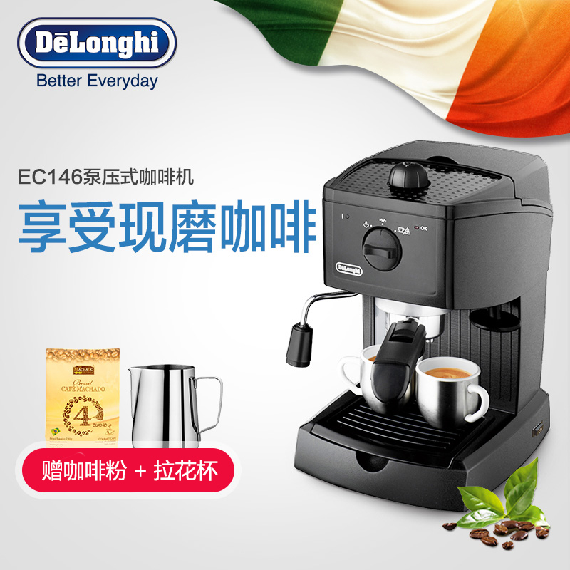 意大利德龙(DeLonghi)半自动咖啡机 EC146 泵压式咖啡机 蒸汽式手动奶泡 花式咖啡 意式家用高清大图