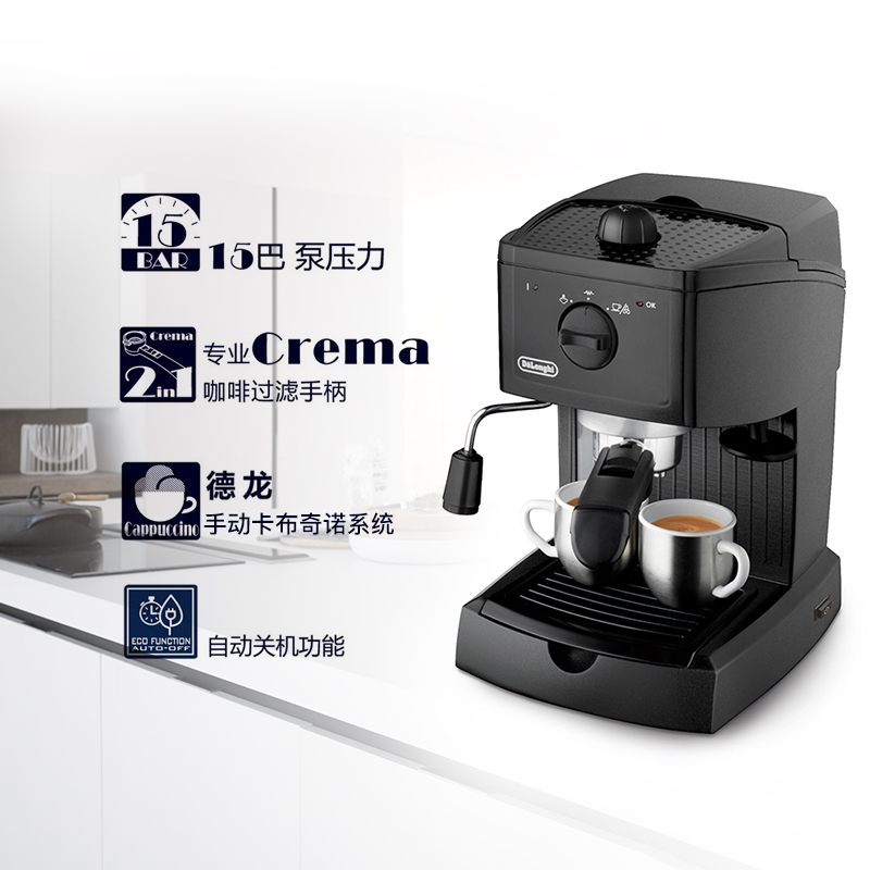 意大利德龙(DeLonghi)半自动咖啡机 EC146 泵压式咖啡机 蒸汽式手动奶泡 花式咖啡 意式家用高清大图