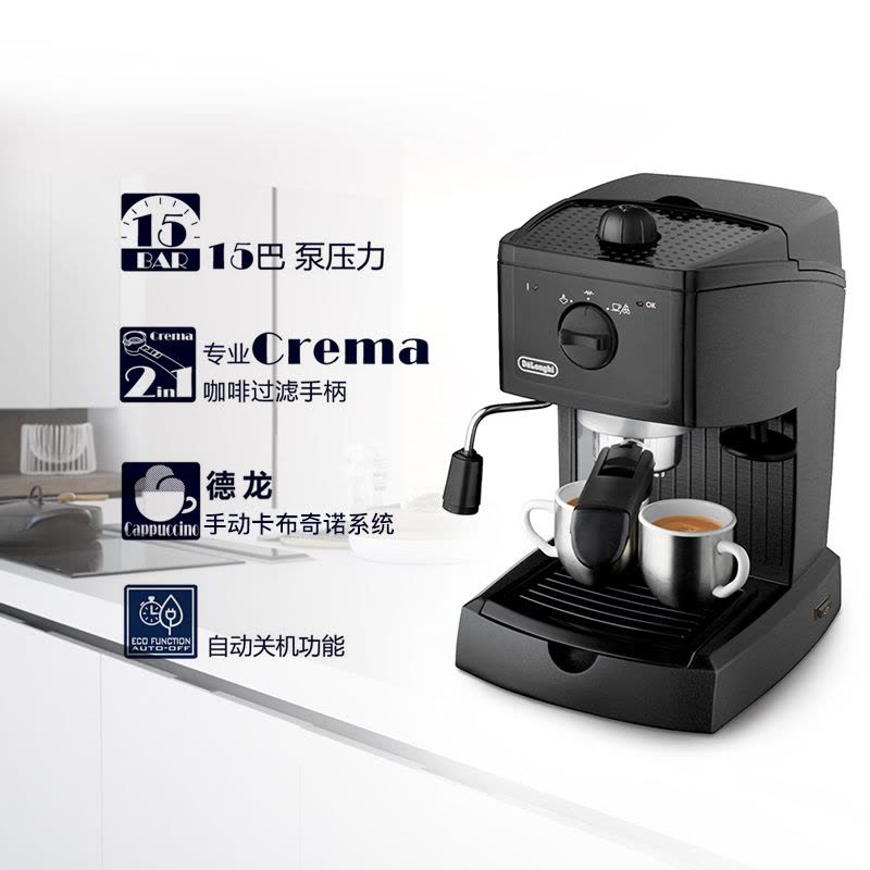 意大利德龙(DeLonghi)半自动咖啡机 EC146 泵压式咖啡机 蒸汽式手动奶泡 花式咖啡 意式家用图片