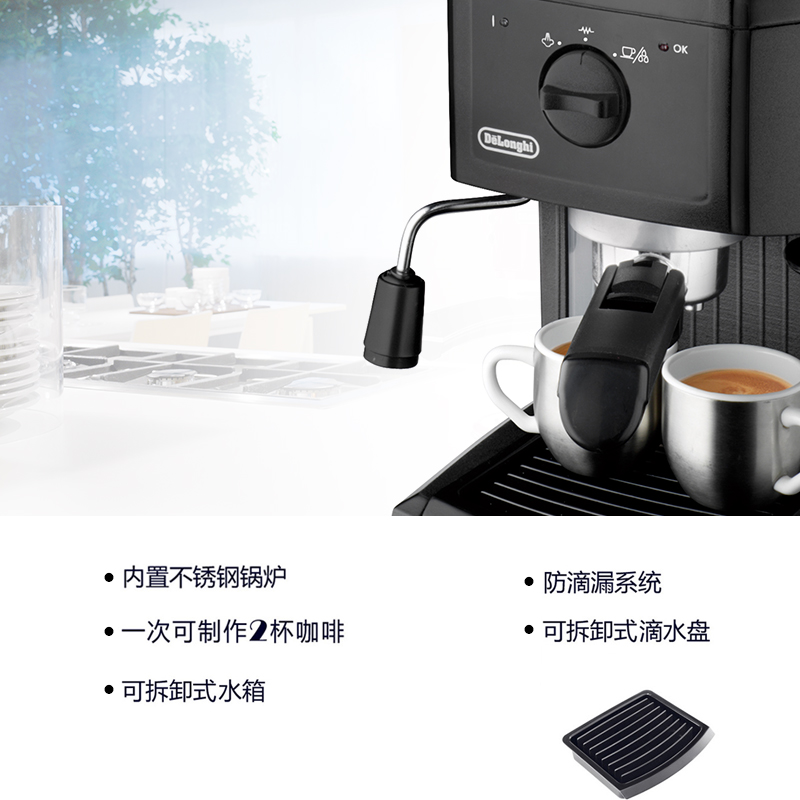 意大利德龙(DeLonghi)半自动咖啡机 EC146 泵压式咖啡机 蒸汽式手动奶泡 花式咖啡 意式家用高清大图