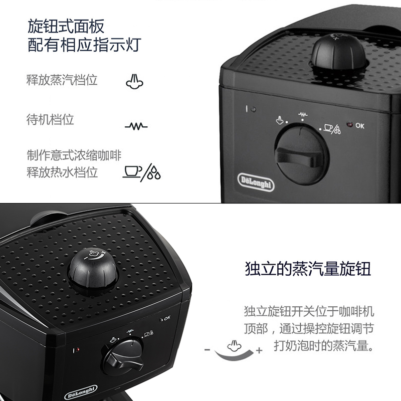 意大利德龙(DeLonghi)半自动咖啡机 EC146 泵压式咖啡机 蒸汽式手动奶泡 花式咖啡 意式家用高清大图