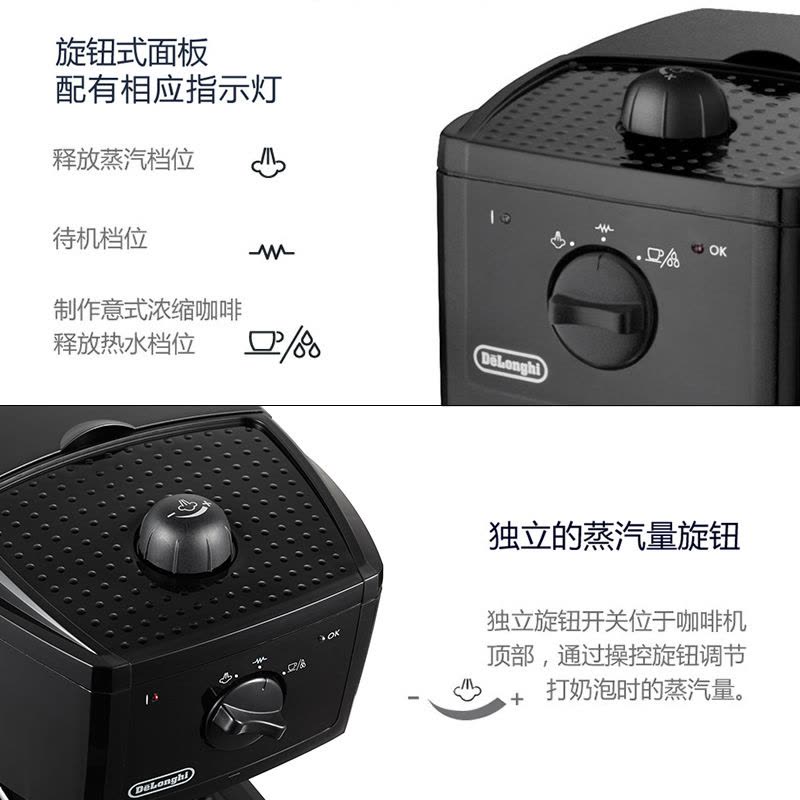 意大利德龙(DeLonghi)半自动咖啡机 EC146 泵压式咖啡机 蒸汽式手动奶泡 花式咖啡 意式家用图片