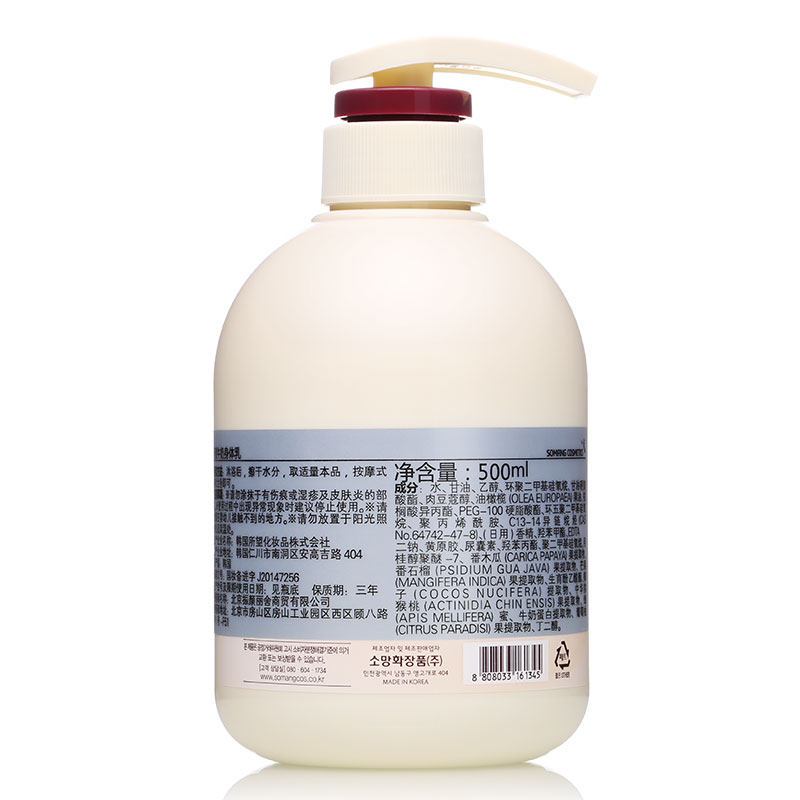 韩国进口 所望Somang牛奶身体乳 500ml 保湿滋润持久留香身体乳液