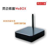 灵动云莓微盒CA2004 网络机顶盒电视机顶盒 微信盒子Webox 高清