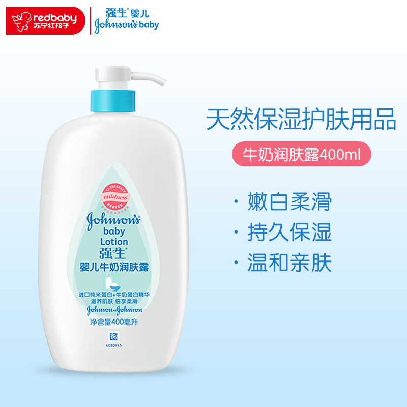 强生婴儿牛奶润肤露400ML