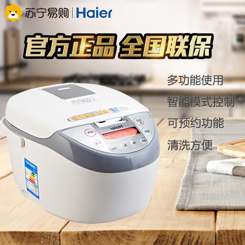 海尔(Haier)电饭煲HRC-FD4013 不粘锅内胆 底盘加热 多功能使用 智能预约 按键式 电饭煲