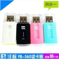 沣标读卡器FB-360(白色)/560(蓝色) 随机发货