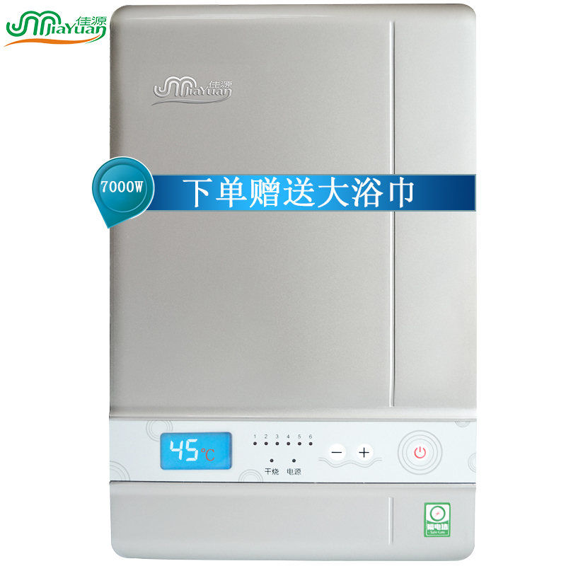 佳源 DSF9-65A(银) 即热式电热水器厨房宝壁挂家用节能省电沐浴洗澡直热快热速热热水器免费包安装7000W