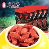 宁安堡 120gx4袋免洗枸杞 宁夏中宁枸杞子 特级 特价开袋即食