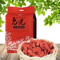 宁安堡宁夏枸杞 300g免洗中宁枸杞 纸塑复合立体包装包邮直销