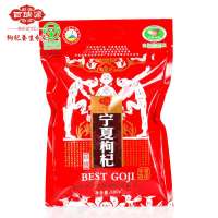 百瑞源 正品新货 无熏染宁夏中宁枸杞500g袋精品特级甲级苟杞