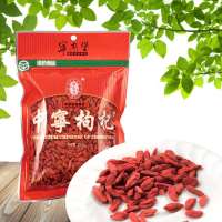宁安堡 250克x2袋甲级枸杞 正宗宁夏中宁枸杞子 绿色食品认证包邮