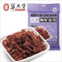 宁安堡 180克 九制枸杞蜜饯 肉厚醇正 酸甜适口 回味悠长