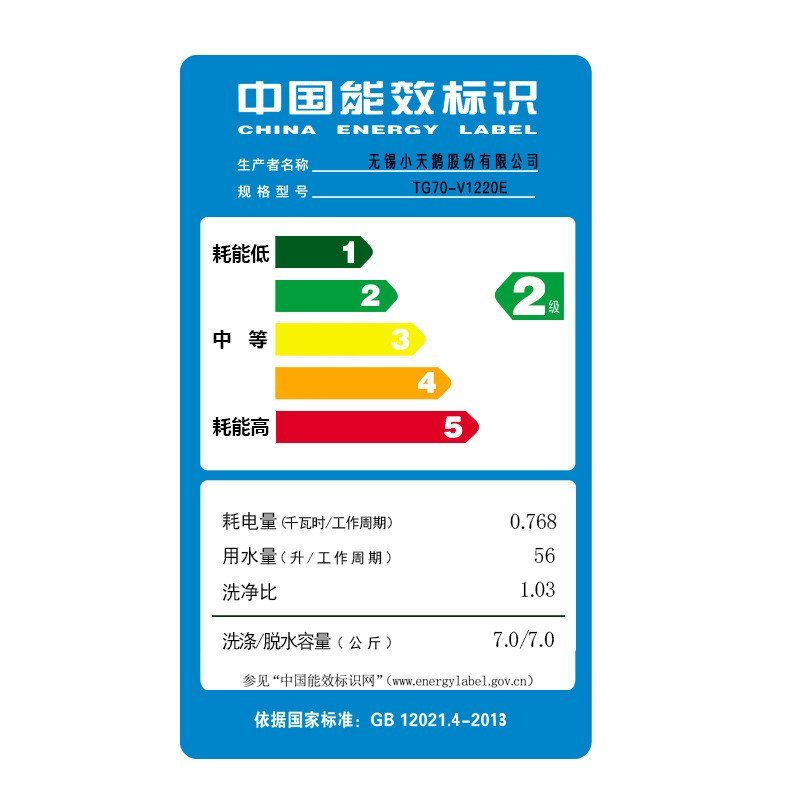 小天鹅(Little Swan) TG70-V1220E 7公斤滚筒洗衣机 可高温自洁 白色 家用