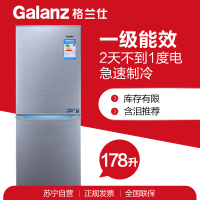 格兰仕(Galanz) BCD-178N 178升双门小冰箱 一级能效(节能) 静音 快速冷冻 家用电冰箱