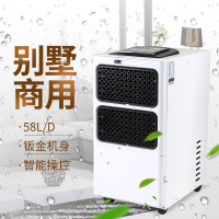 欧井(OUjing)除湿机OJ-582E工业大功率抽湿机 家用仓库商用地下室抽湿 除湿器 吸湿器60㎡以上