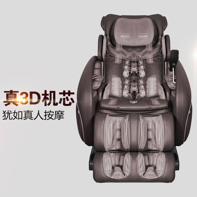 奥佳华(OGAWA)按摩椅OG-7538巧克力色3D揉捏至尊按摩椅 智能检测 豪华太空舱零重力 全自动按摩椅