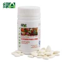 绿A牌水溶性膳食纤维压片糖果 0.7g*60粒