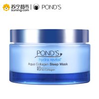 旁氏(POND'S)水润盈泽系列深海胶原保湿睡眠面膜 90g