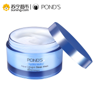 旁氏(POND'S)水润盈泽系列深海胶原保湿睡眠面膜 90g