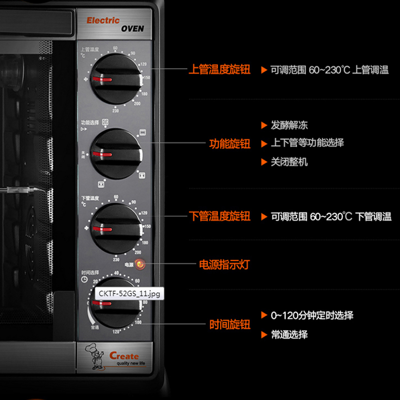 长帝(Changdi) 电烤箱 CKTF-52GS 52L 6管加热烤叉 热风 家用商用两相宜 全功能好烤箱 电烤炉