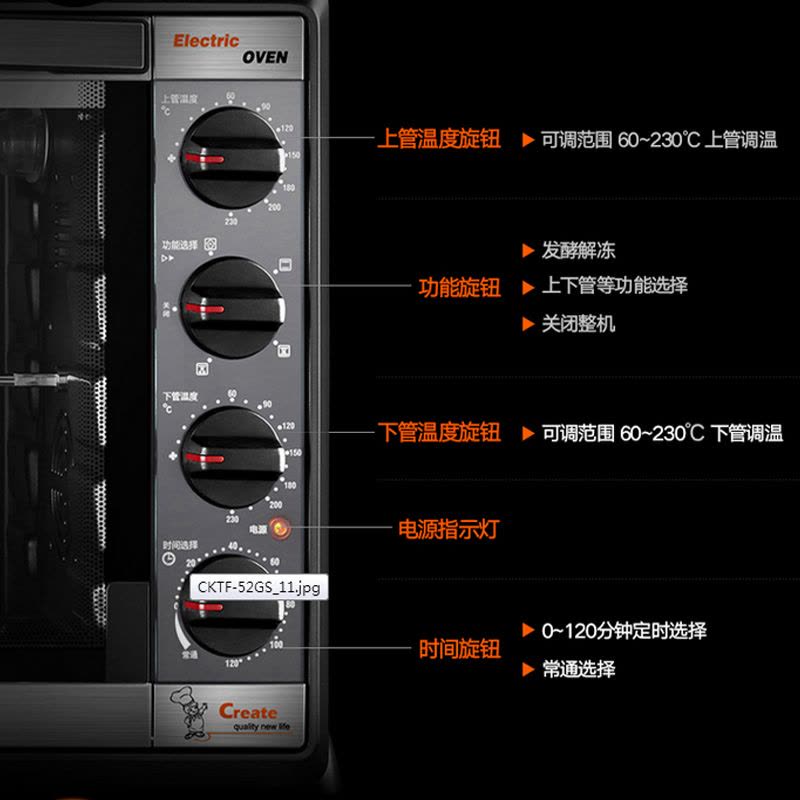 长帝(Changdi) 电烤箱 CKTF-52GS 52L 6管加热烤叉 热风 家用商用两相宜 全功能好烤箱 电烤炉图片