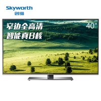 创维(Skyworth) 40E510E 40英寸高清LED彩电八核智能平板液晶电视（黑色）