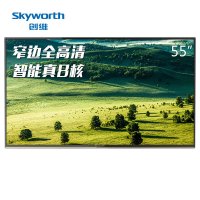 创维(Skyworth)55E510E 55英寸高清LED彩电八核智能液晶平板电视(黑色)