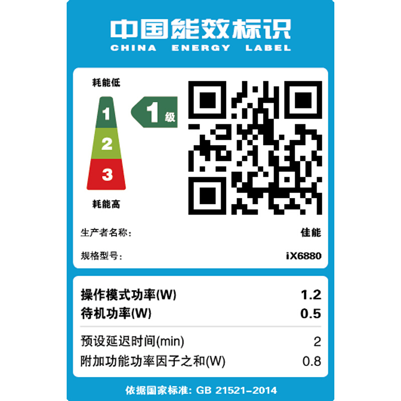 佳能(Canon)腾彩PIXMA IX6880 A3+彩色喷墨双网络无线照片打印机