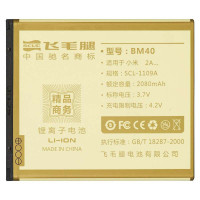 飞毛腿(SCUD)小米2A精品电池