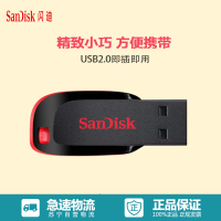 闪迪(SanDisk)酷刃(CZ50)8GB U盘