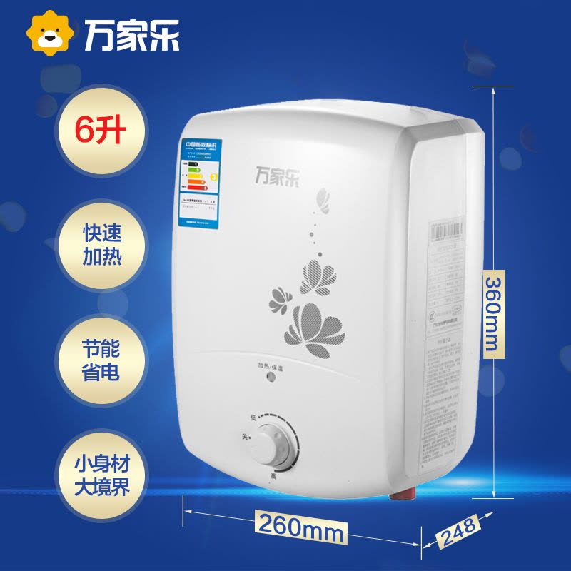 万家乐(Macro) 6升电热水器D6-S003B下出水 小厨宝图片