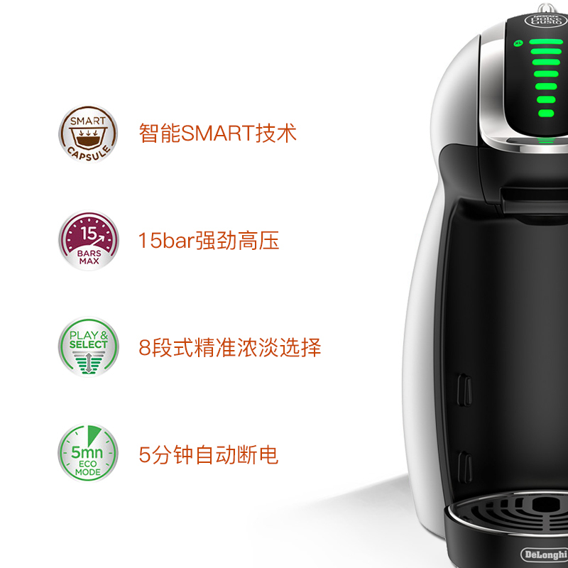 意大利德龙(DeLonghi) EDG466.S 胶囊咖啡机 家用 商用 1L水箱 全自动 花式咖啡 饮料机