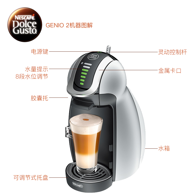意大利德龙(DeLonghi) EDG466.S 胶囊咖啡机 家用 商用 1L水箱 全自动 花式咖啡 饮料机
