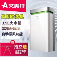 艾美特(Airmate)除湿机DM2006
