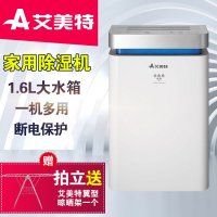 艾美特(Airmate)除湿机DM1207