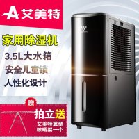 艾美特(Airmate)除湿机DM1211