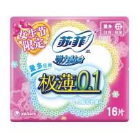 苏菲日用16片女生节限定