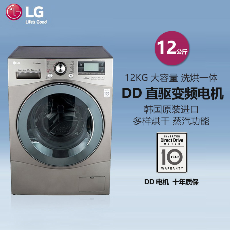 LG洗衣机WD-R16957DH 12公斤大容量 洗烘一体 DD变频直驱电机 多样烘干 6种智能手洗 智能诊断 蒸汽洗高清大图