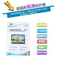 酷奇液晶屏高清保护膜 13.3英寸笔记本屏幕膜/高清防刮膜 宏基S7-391 触控屏专用
