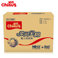 雀氏 柔润金棉婴儿纸尿裤 箱装NB42片+S60片