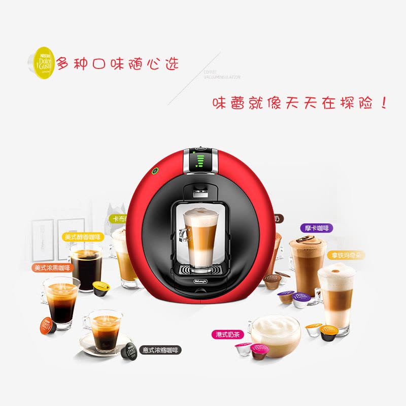 意大利德龙(DeLonghi) EDG606.RM 胶囊咖啡机 家用 商用 1.3L水箱 冷热饮 全自动 花式咖啡图片