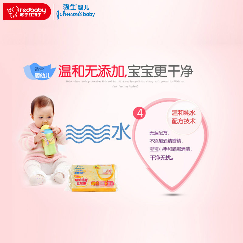 Johnson’s baby/强生婴儿护肤湿巾娇嫩倍护80片*2包特惠装