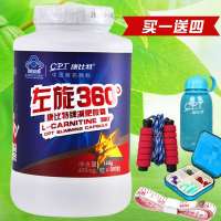 康比特左旋肉碱360减肥瘦身 减肥产品