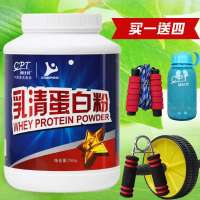 康比特乳清蛋白粉750g蛋白质粉